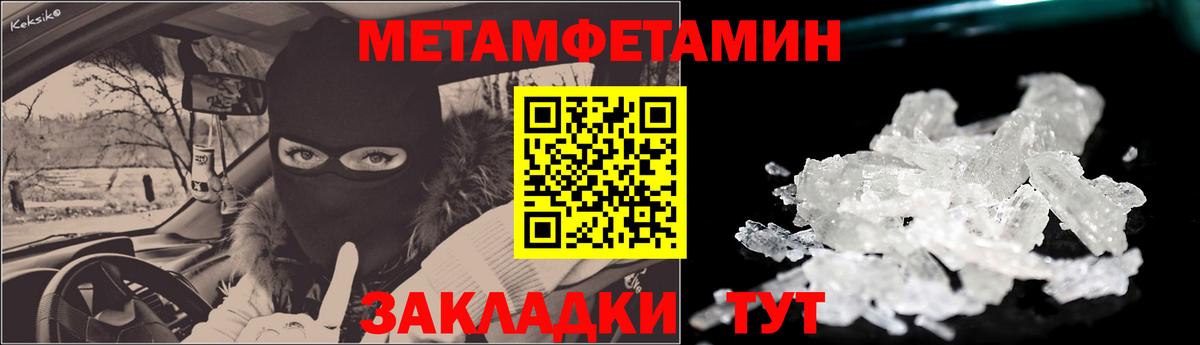 АМФЕТАМИН 97% Ахтубинск
