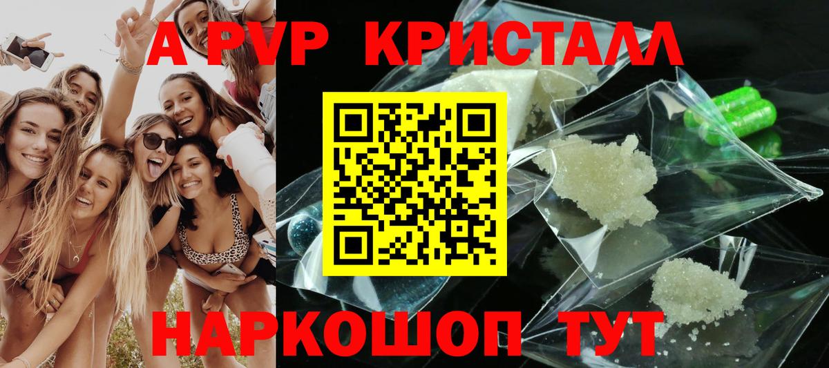 Alfa_PVP  A-PVP СК КРИС  Вход с VPN  купить наркоту  Ахтубинск  Alpha PVP VHQ 