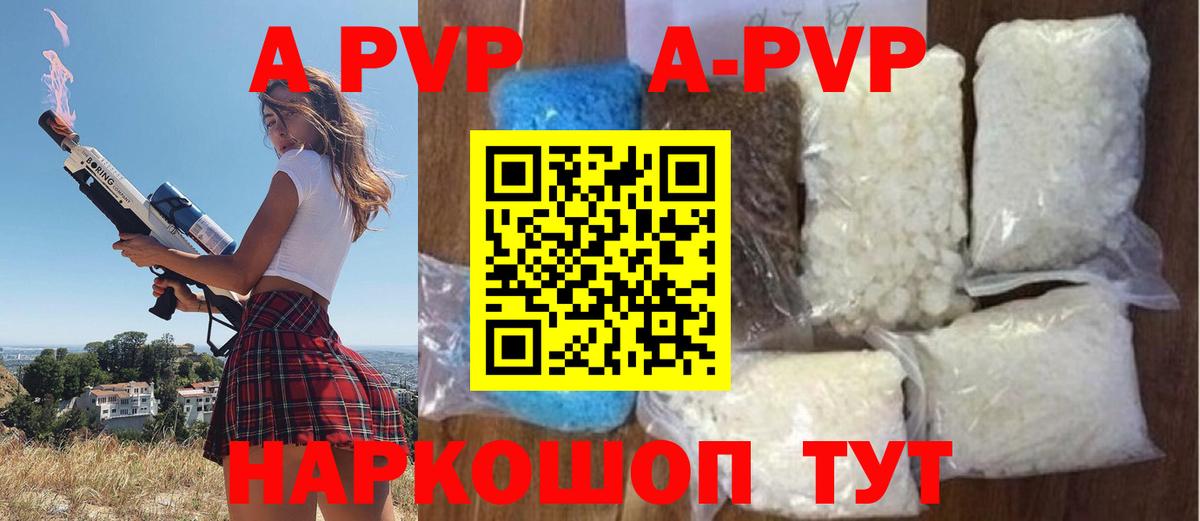 A PVP мука Ахтубинск