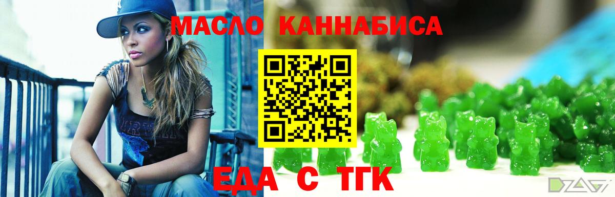 Ахтубинск  Canna-Cookies конопля  Вход с VPN 