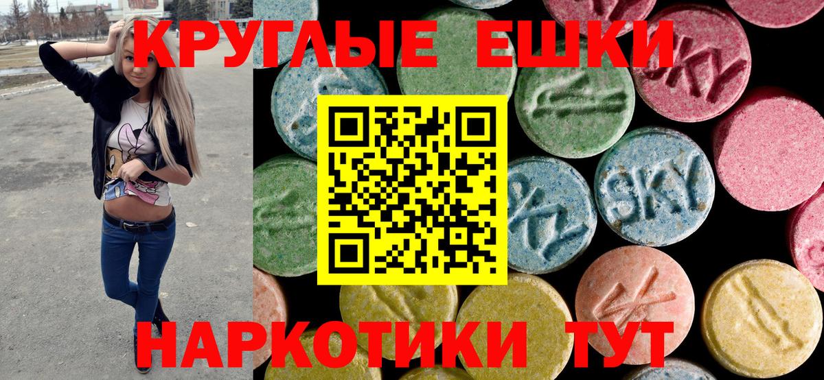 Ахтубинск  Ecstasy TESLA  ЭКСТАЗИ Cube  Ecstasy  Вход с VPN 