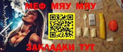 МДМА Янаул