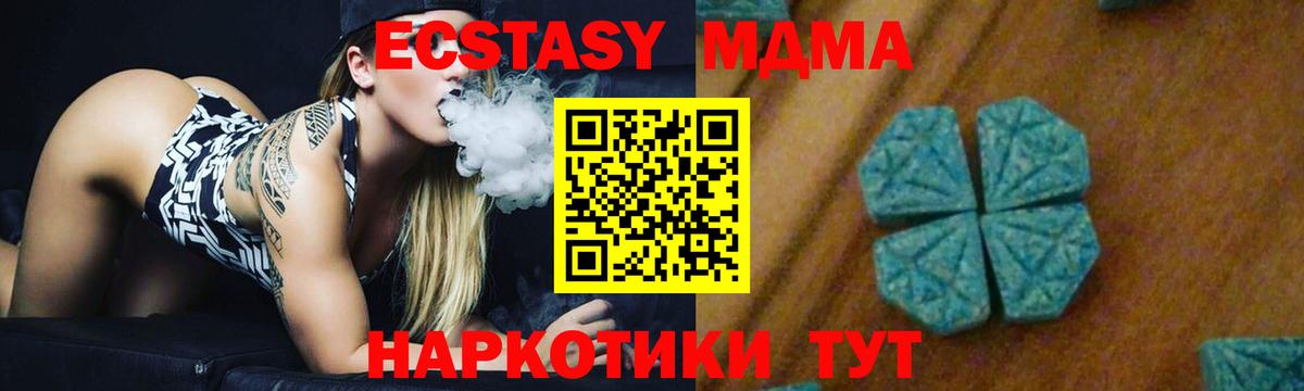 Ахтубинск  MDMA Molly  MDMA crystal  MDMA  Вход с VPN 