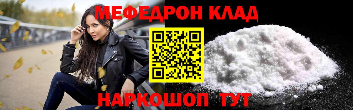 Меф мяу мяу кристаллы Ахтубинск
