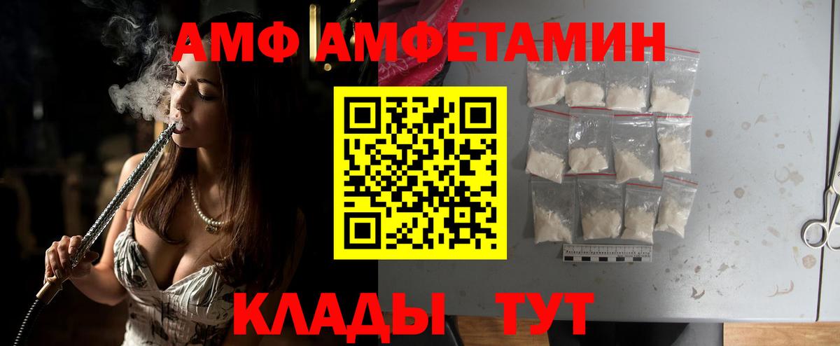 МЕТАМФЕТАМИН кристалл Ахтубинск