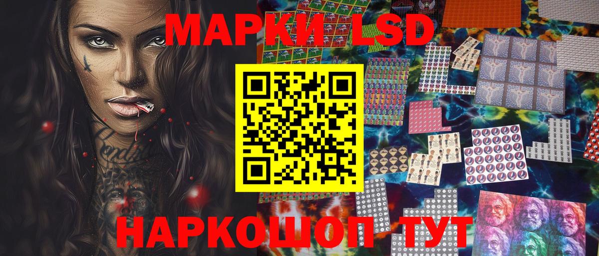 Наркотические марки 1500мкг Ахтубинск