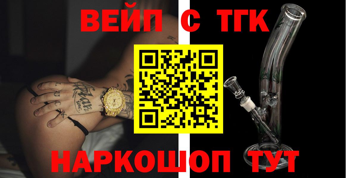 ТГК Wax Ахтубинск